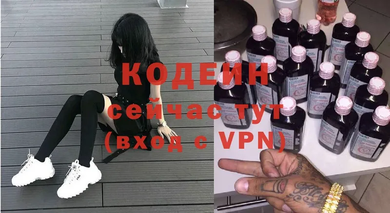 Кодеиновый сироп Lean Purple Drank  Ардатов 