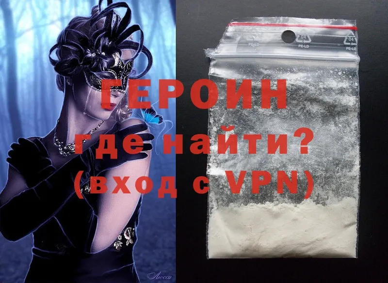 магазин продажи   Ардатов  blacksprut маркетплейс  ГЕРОИН Heroin 