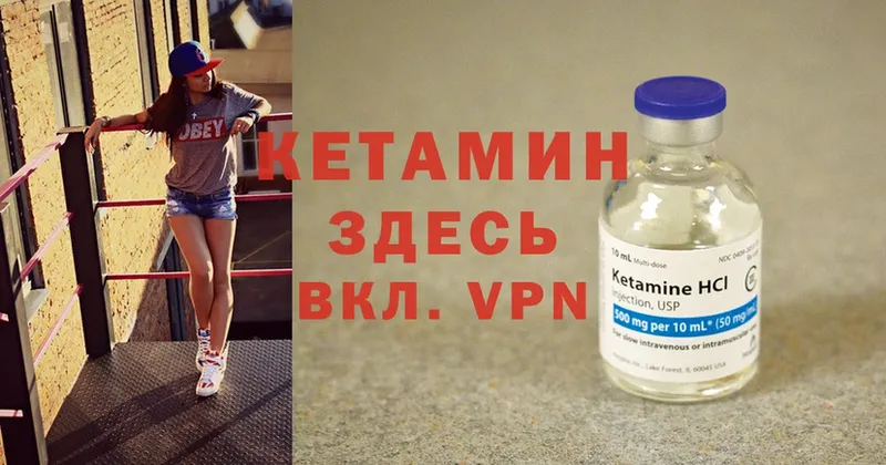 Кетамин ketamine  где можно купить   Ардатов 