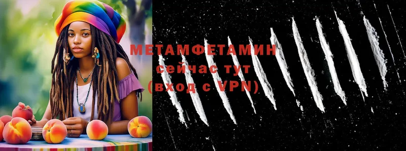 цены наркотик  Ардатов  МЕТАМФЕТАМИН пудра 